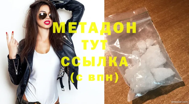 МЕТАДОН methadone  Николаевск 